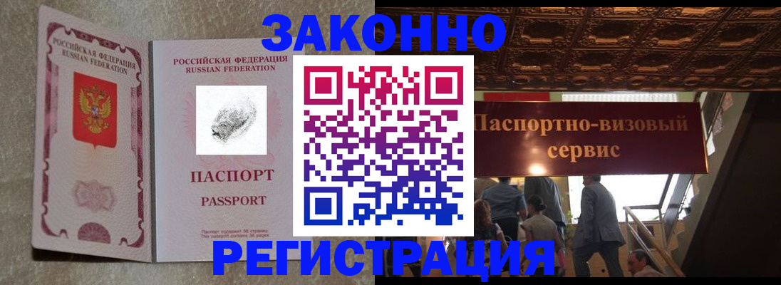 временная регистрация гарантия в Вязниках