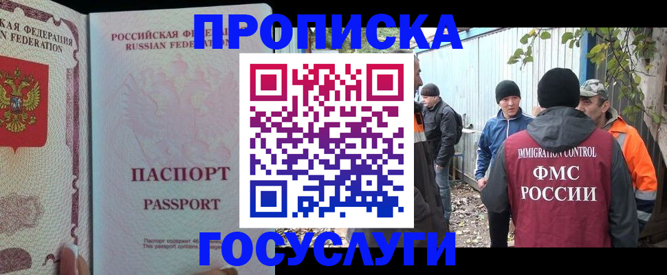 временная регистрация для школы в Вязниках