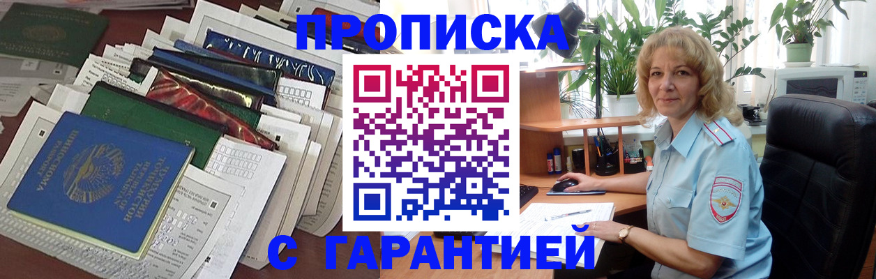 прописка для кредита в Вязниках