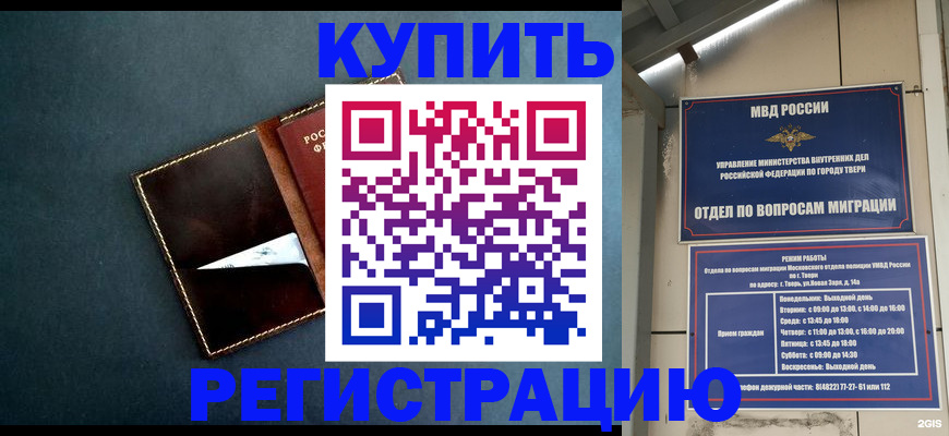 временная регистрация недорого в Вязниках