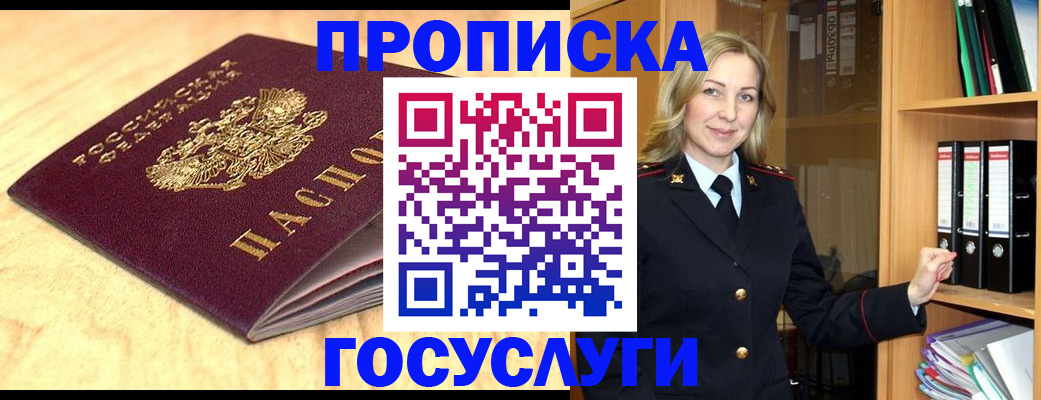 временная регистрация в квартире в Вязниках